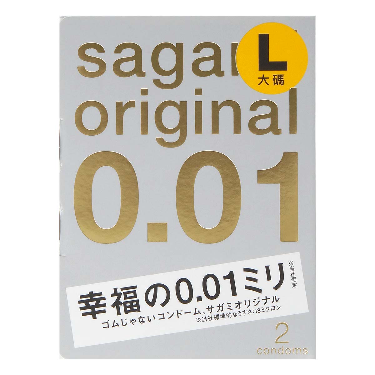 Sagami Original 0 01 L Size 58mm 2 S Pack PU Condom Sampson Store