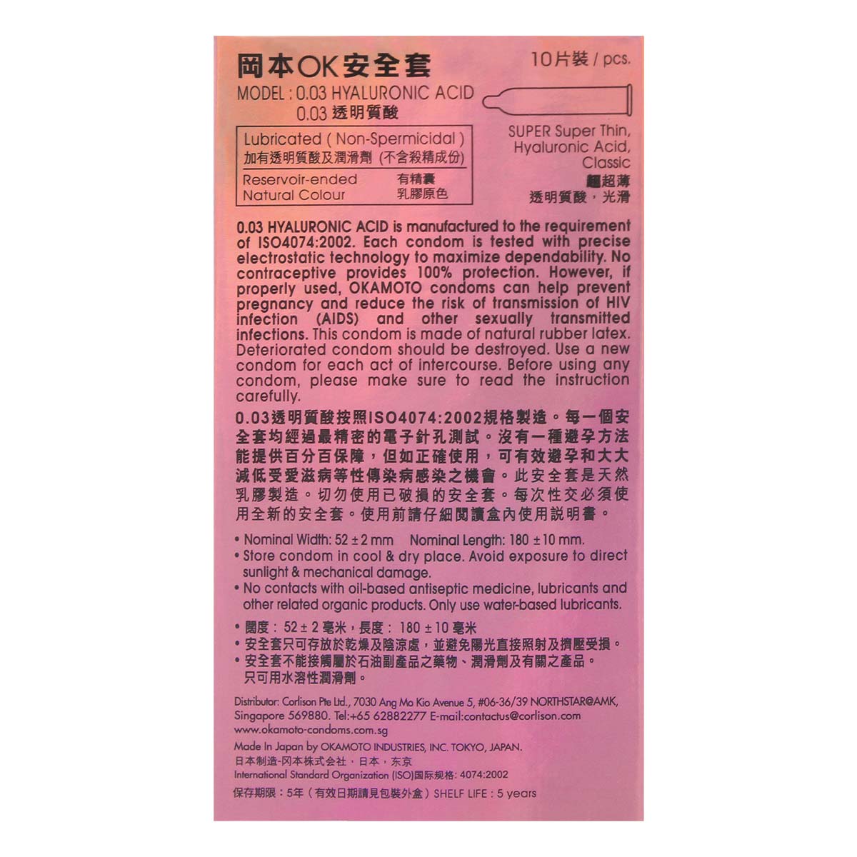 Okamoto 0.03 Hyaluronic Acid 10's Pack Latex Condom-thumb_3