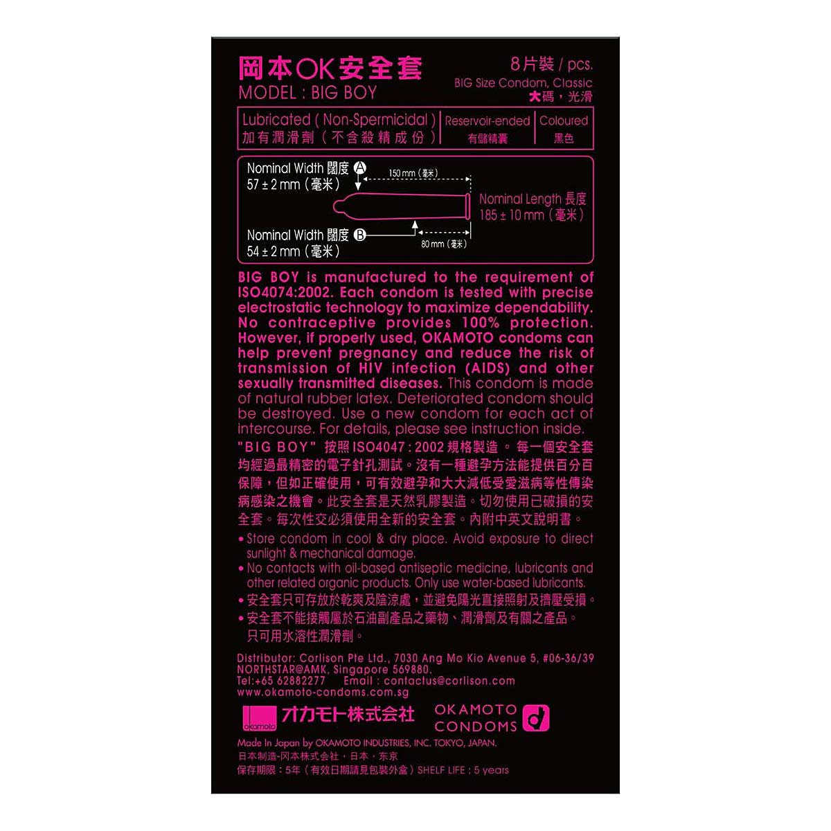 冈本 Big Boy 8 片装 乳胶安全套-p_3