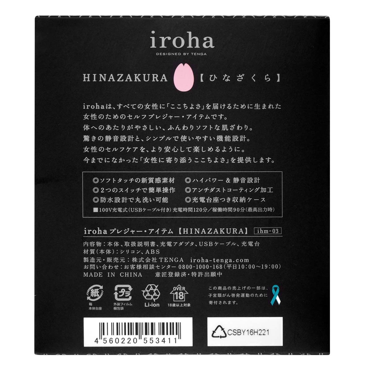 iroha SAKURA-p_3