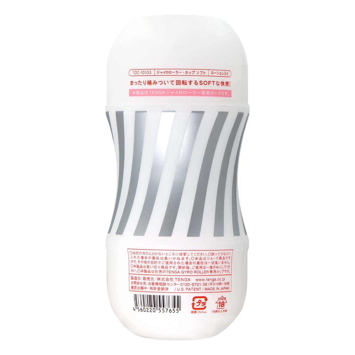 ROLLING TENGA GYRO ROLLER CUP SOFT-p_3