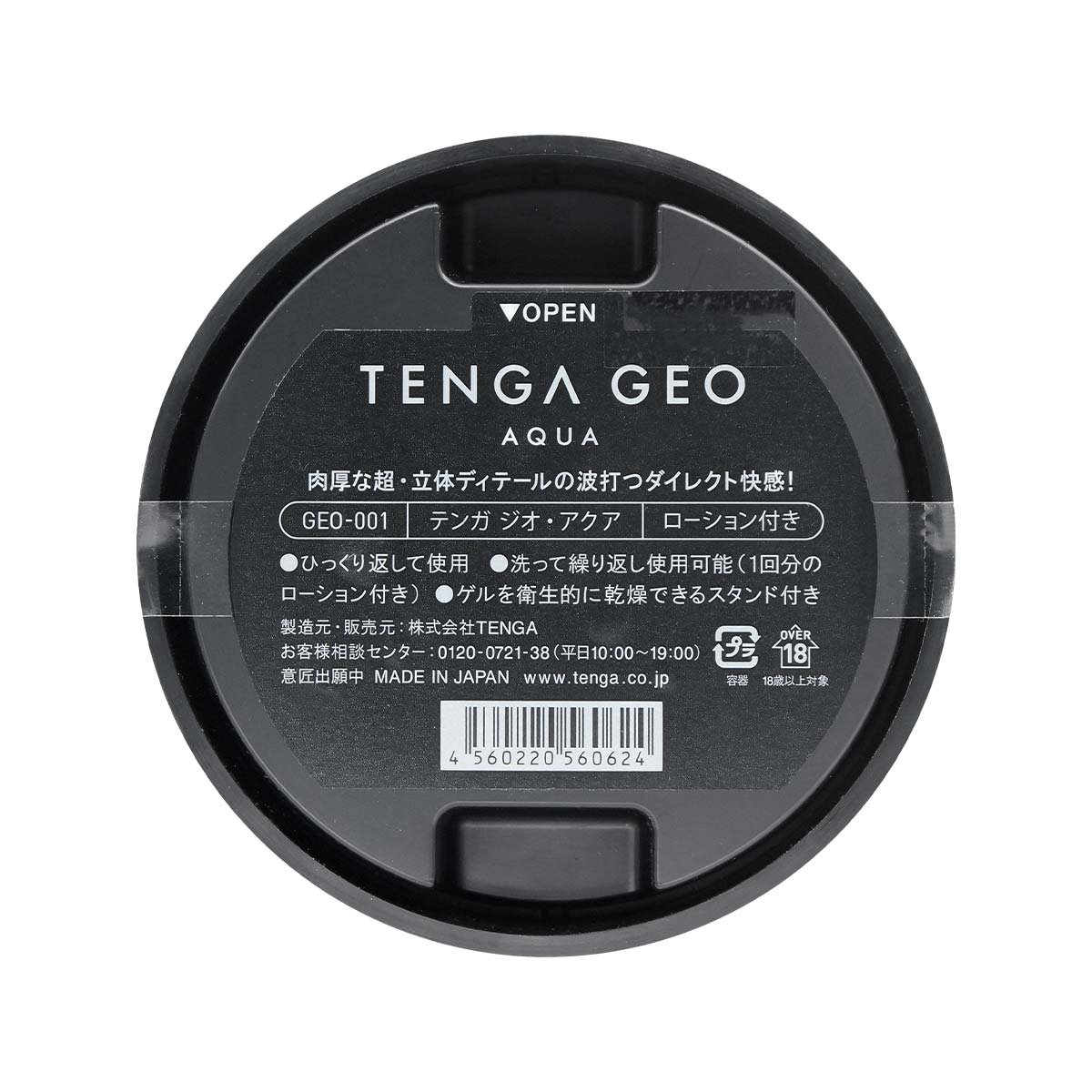 TENGA GEO AQUA-thumb_3