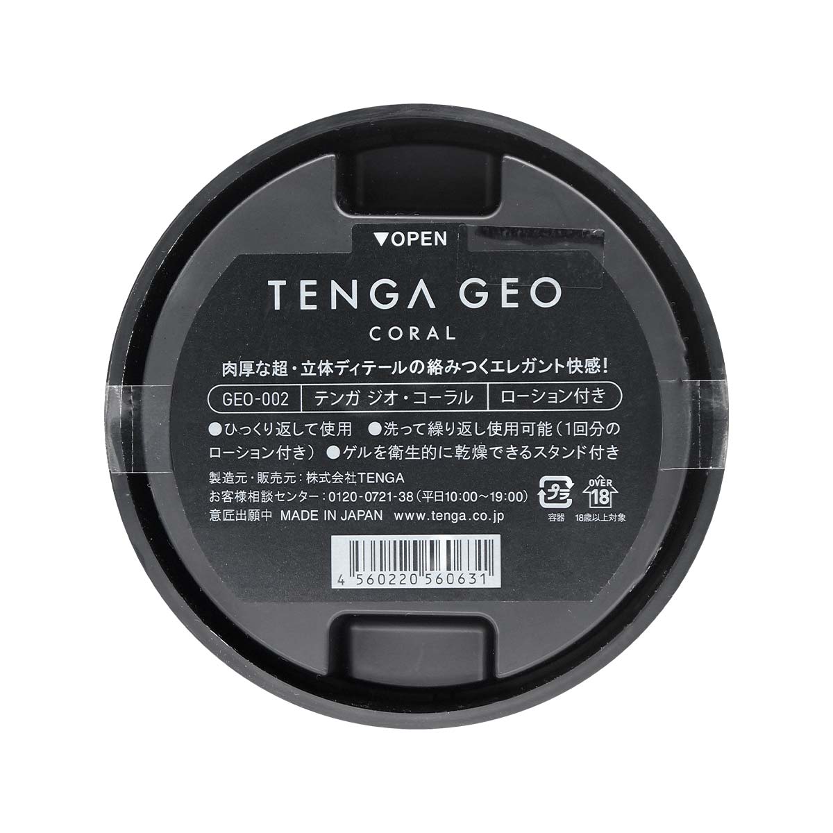 TENGA GEO 珊瑚球-p_3