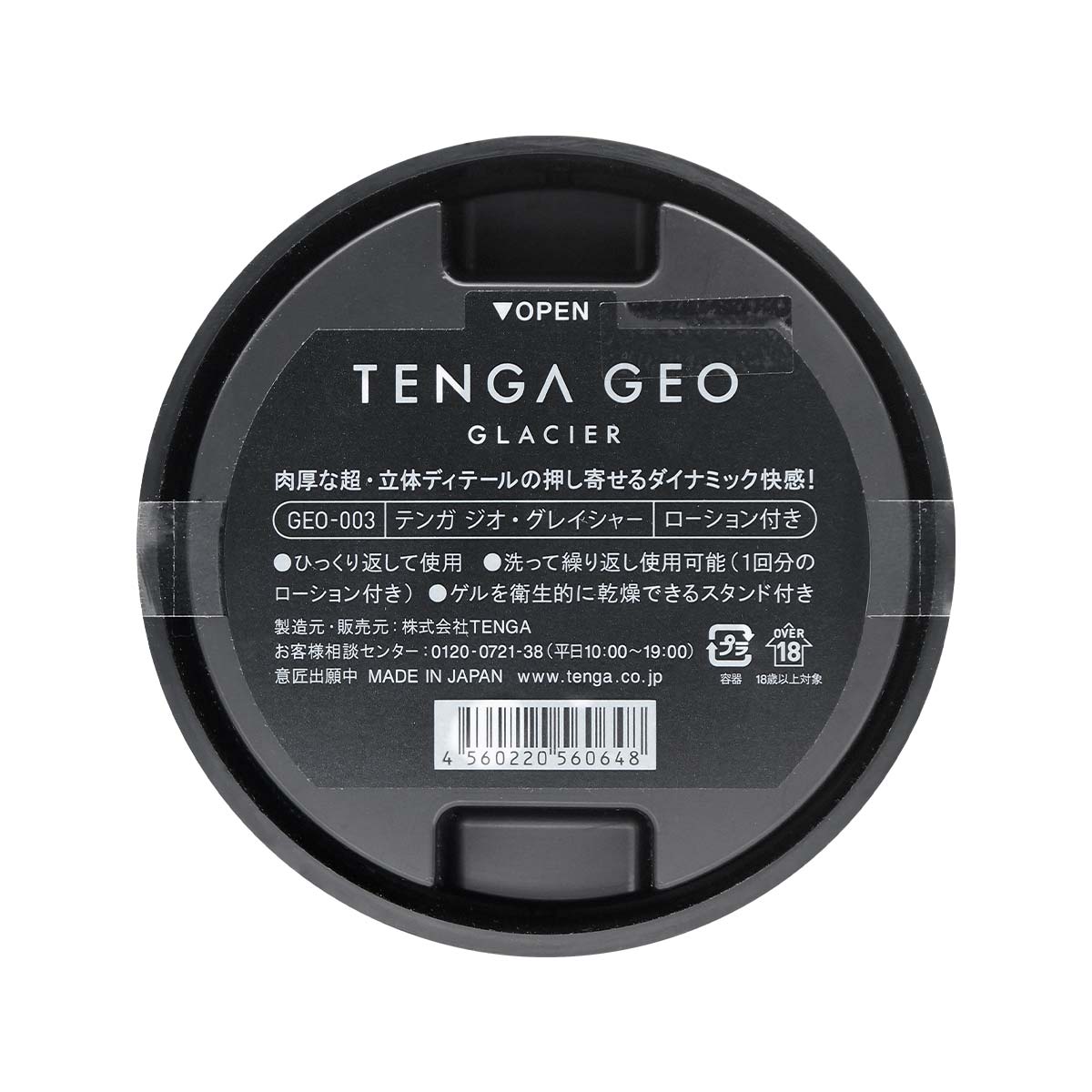 TENGA GEO 冰河球-thumb_3