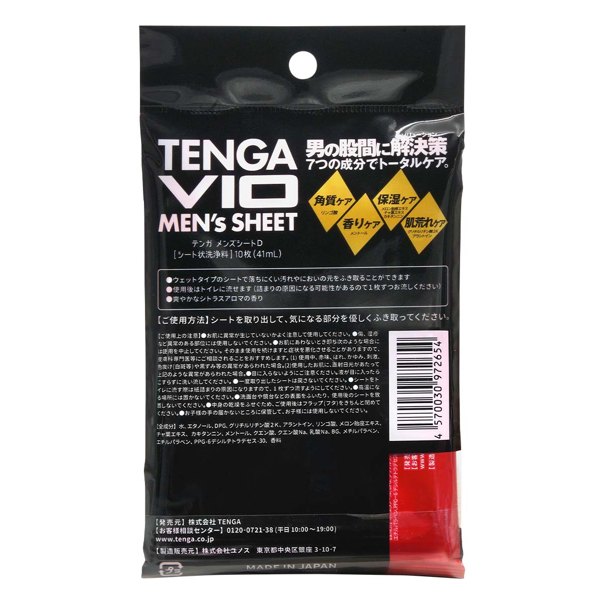TENGA VIO MEN’s SHEET 男士护理湿纸巾-thumb_3