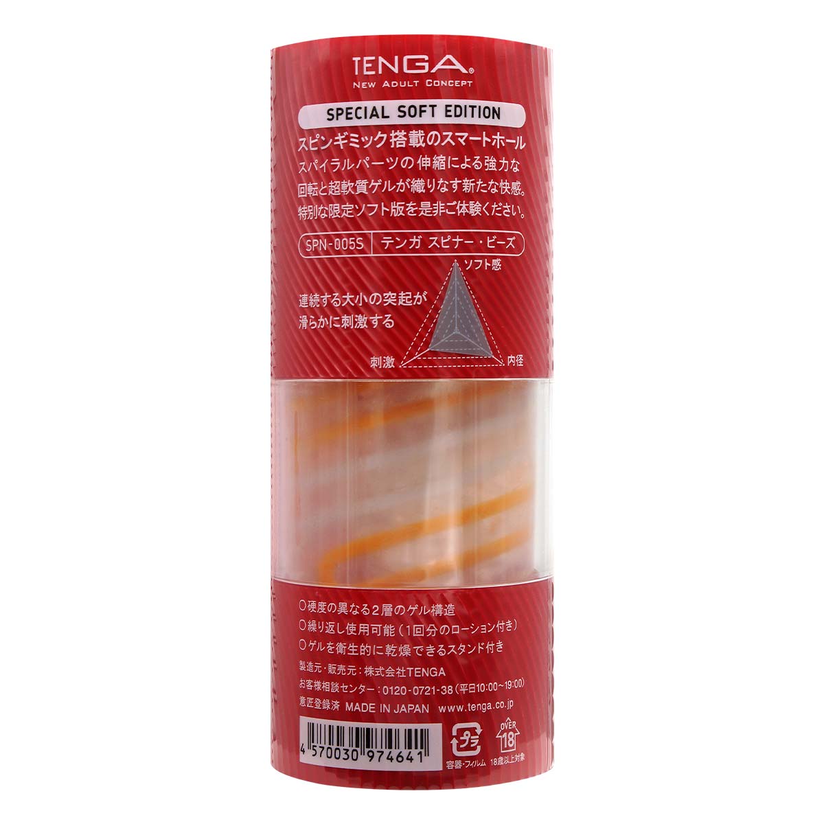 TENGA Spinner BEADS Special Soft Edition-p_3
