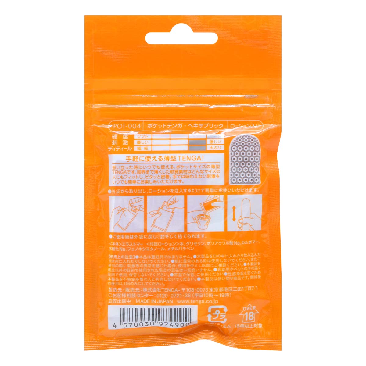TENGA 飞机袋 - HEXA-BRICK-p_3