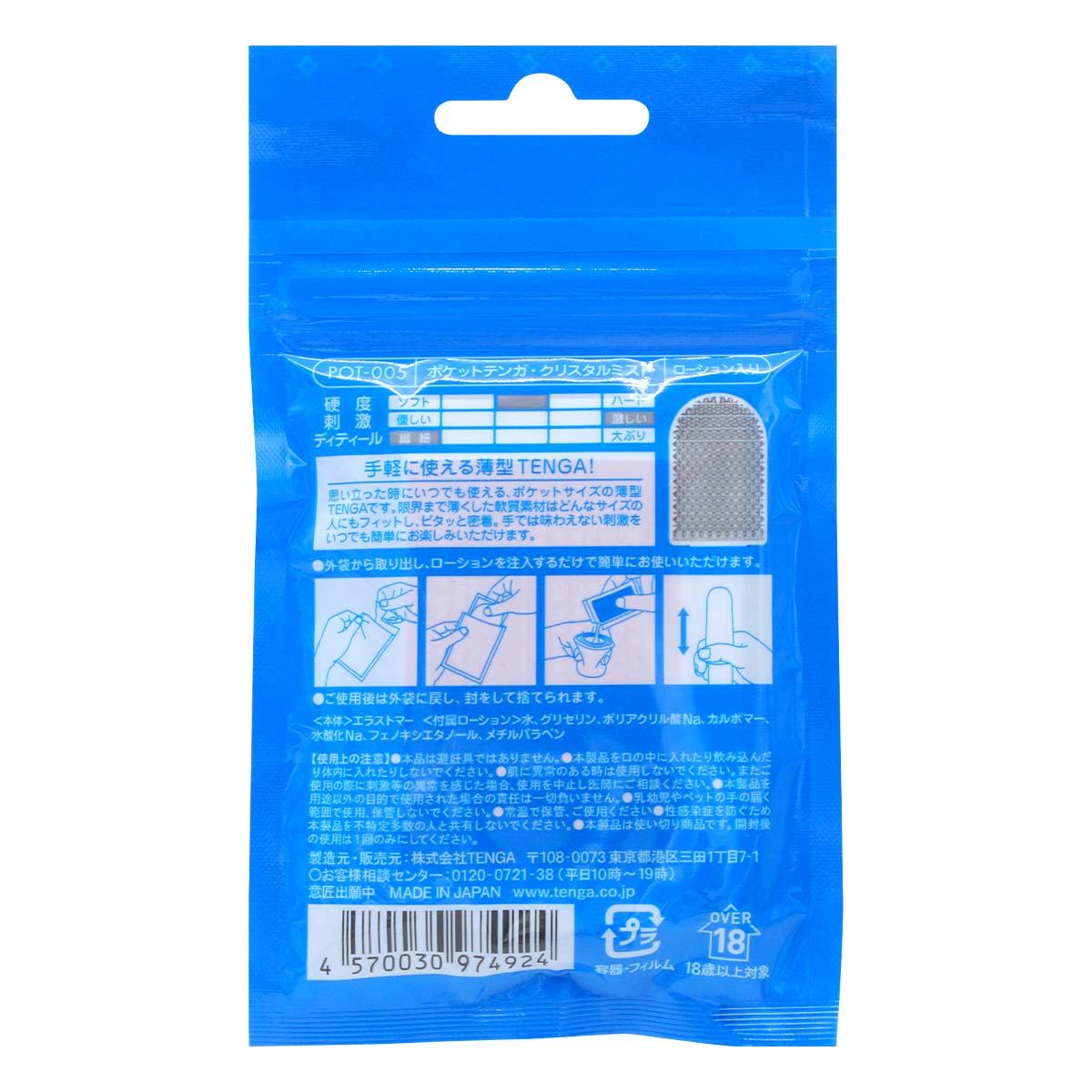 TENGA 飞机袋 - CRYSTAL MIST-p_3
