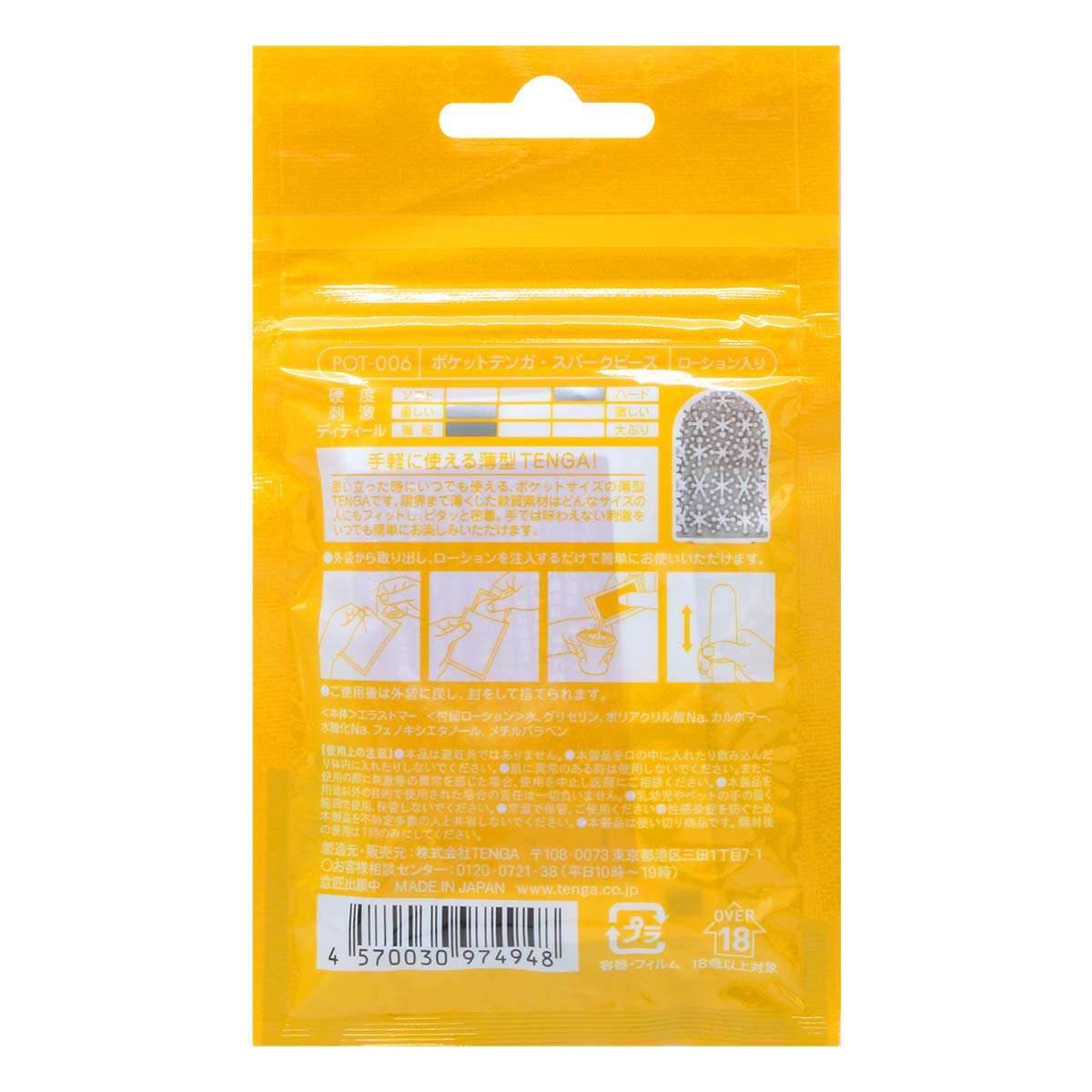 TENGA POCKET SPARK BEADS-p_3