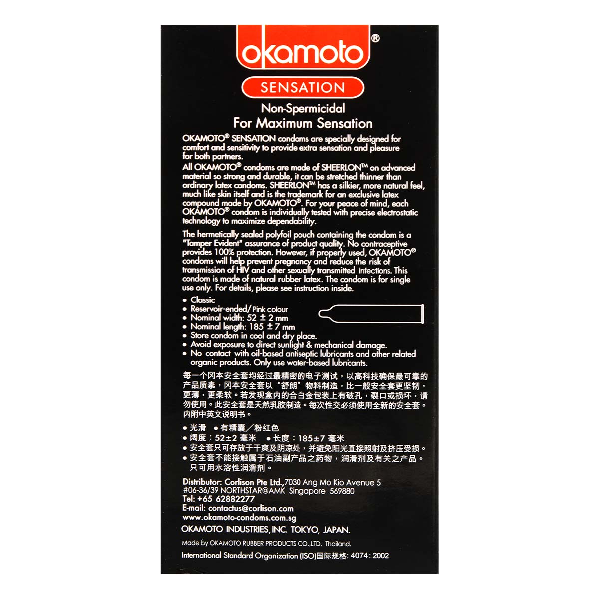 Okamoto Sensation 12's Pack Latex Condom-thumb_3