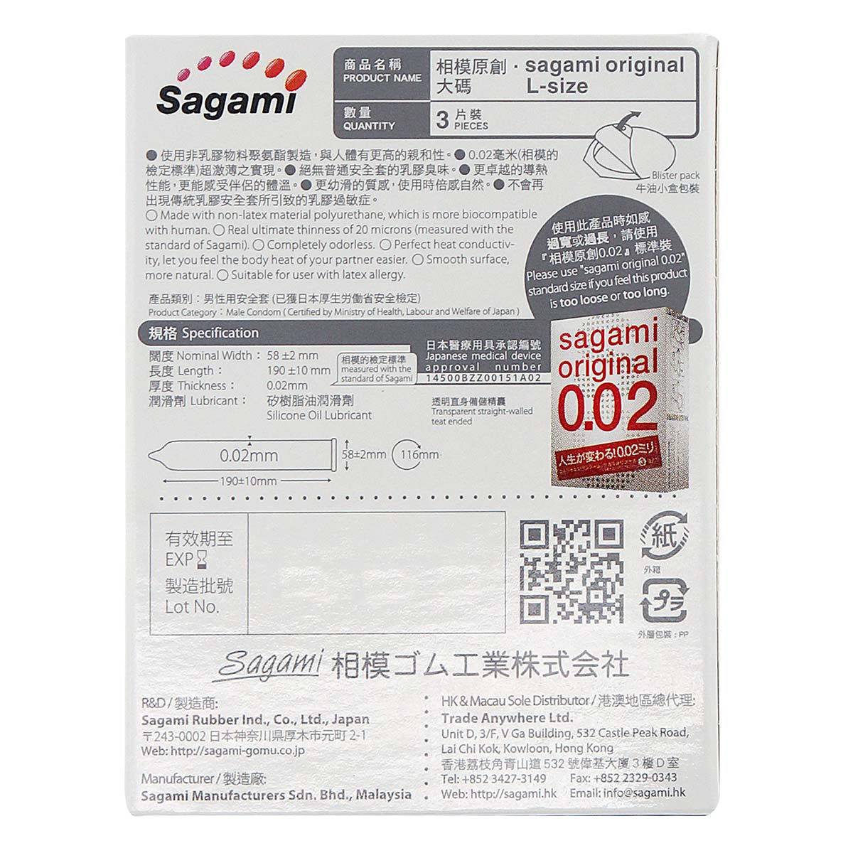 Sagami Original 0.02 L-size 58mm 3's Pack PU Condom (Short expiry)-p_3