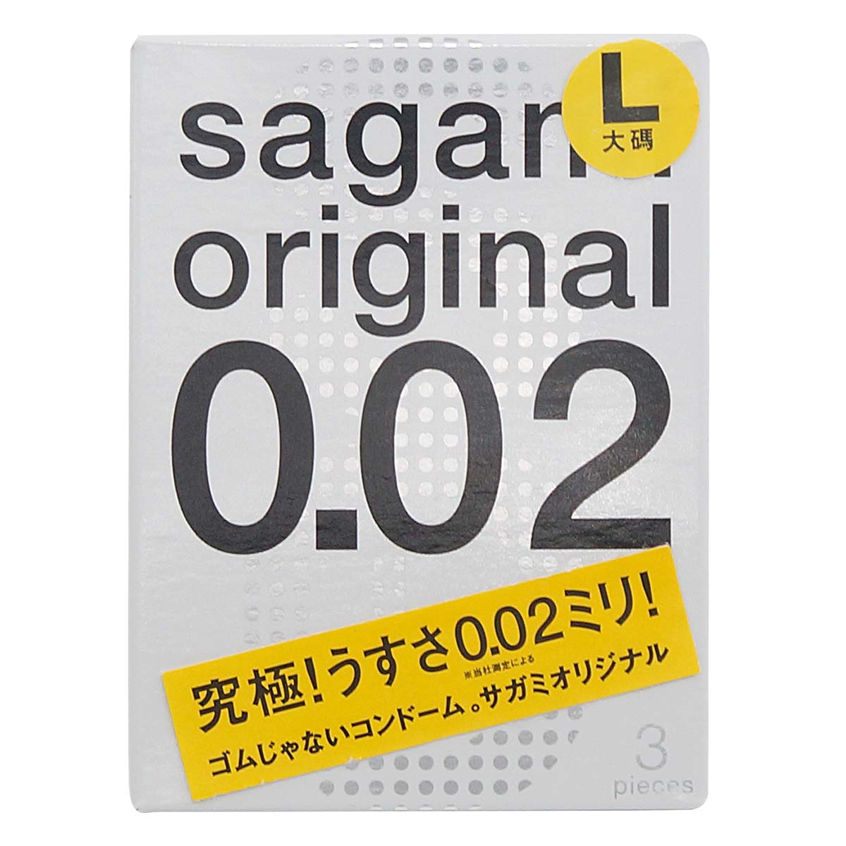 Sagami Original 0.02 L-size 58mm 3's Pack PU Condom (Short expiry)-p_2
