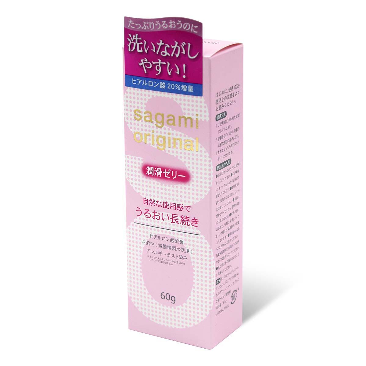 Sagami Original Lubricating Gel 60g Water-based Lubricant-thumb