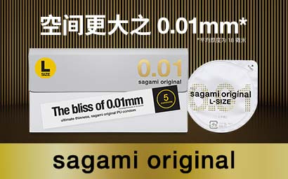 相模原创 0.01 大码 58mm 5 片装 聚氨酯安全套-hot