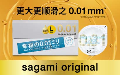 相模原创 0.01 大码 极润 12 片装 聚氨酯安全套-hot