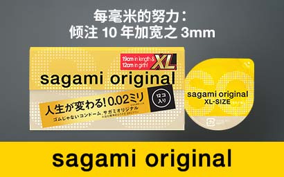 相模原创 0.02 加大码 12 片装 聚氨酯安全套-hot
